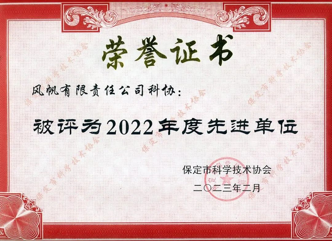 中船風(fēng)帆48V微混電源系統(tǒng)榮登2022“科創(chuàng)中國(guó)”試點(diǎn)城市（保定）建設(shè)項(xiàng)目先導(dǎo)技術(shù)榜